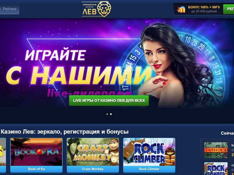 Сайт LEV Casino - Играйте где угодно и участвуйте в эксклюзивных турнирах